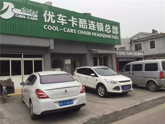 汽车美容店管理的三大要素