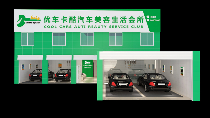 新开投资汽车美容店五部曲