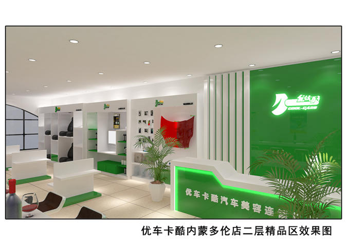 1583049848337409.jpg 二层精品区效果图.jpg