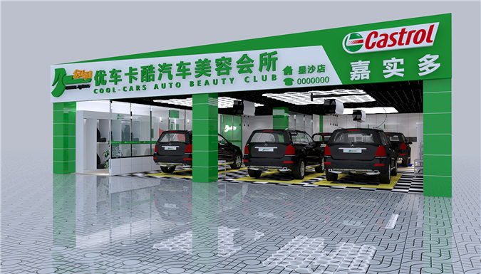 1583050057847025.jpg 优车卡酷星沙店门头效果图.jpg