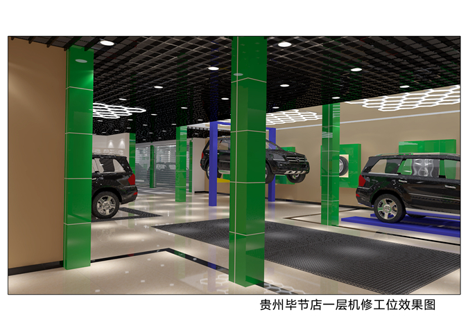 贵州毕节店一层机修工位效果图.jpg