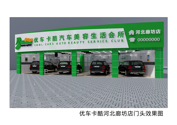 门头效果图_副本1.jpg