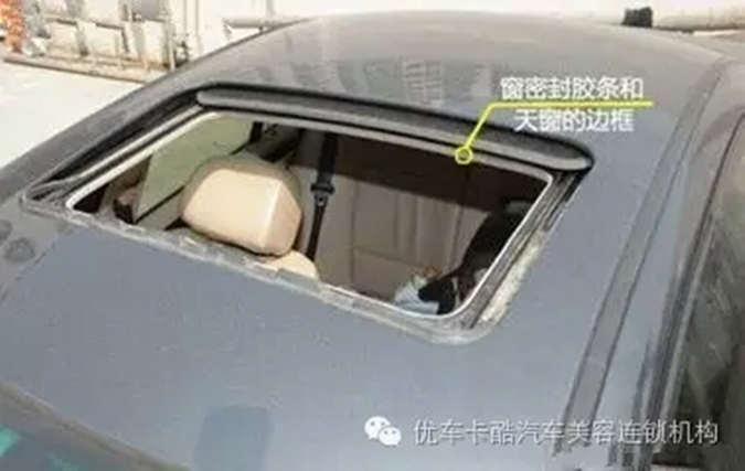 汽车天窗保养小知识