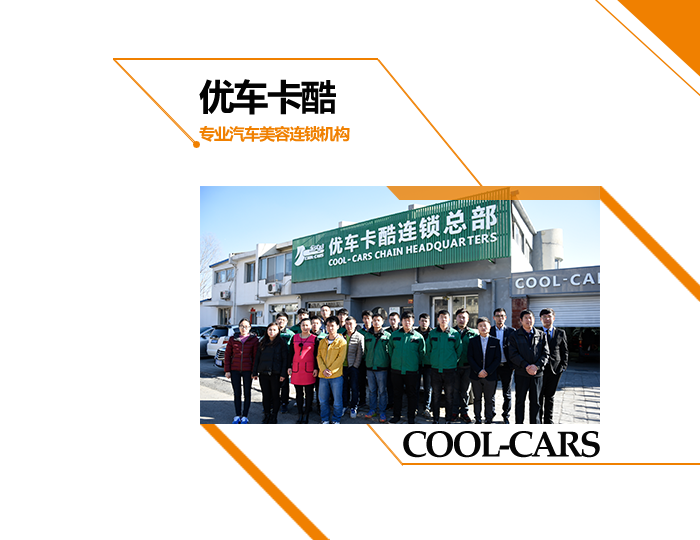 优车卡酷.png