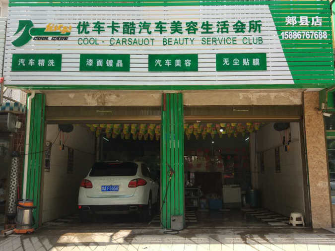 汽车美容店如何拓展客户？
