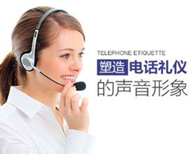 如何做好汽车美容店的电话礼仪接待？