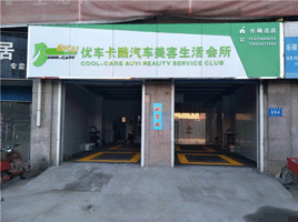 山东乐陵店.gif
