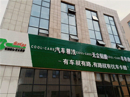 内蒙古兴安盟店.gif