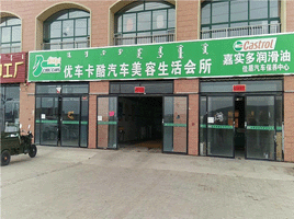 内蒙古多伦店.gif