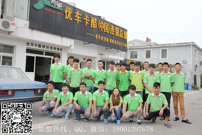 汽车美容连锁店的现场管理制度