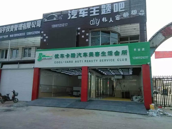 汽车美容店老板如何防止员工离职带走客源