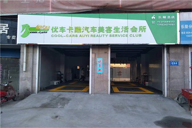 山东乐陵店.jpg
