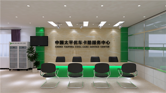 威海二店车险接待处效果图.jpg