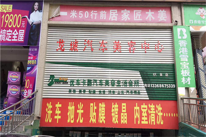 贵州织金店.jpg