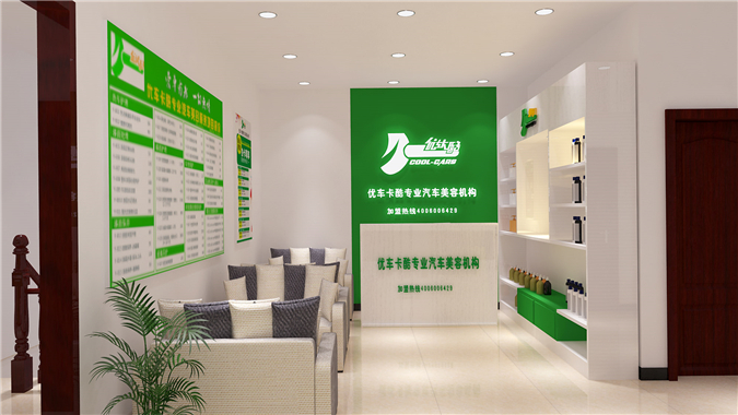 东海店二层休息区精品区效果图1.jpg