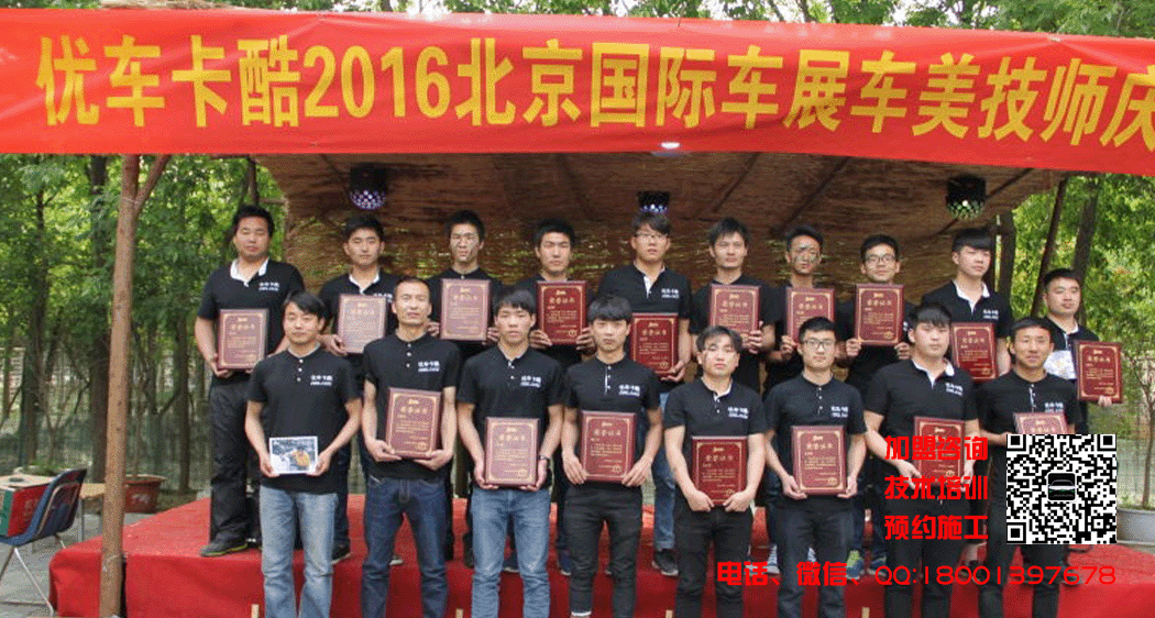 汽车美容加盟.gif