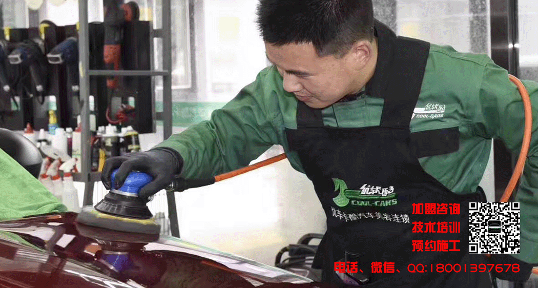 汽车美容.gif
