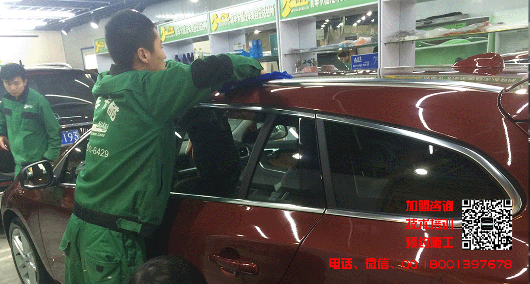 汽车美容.gif