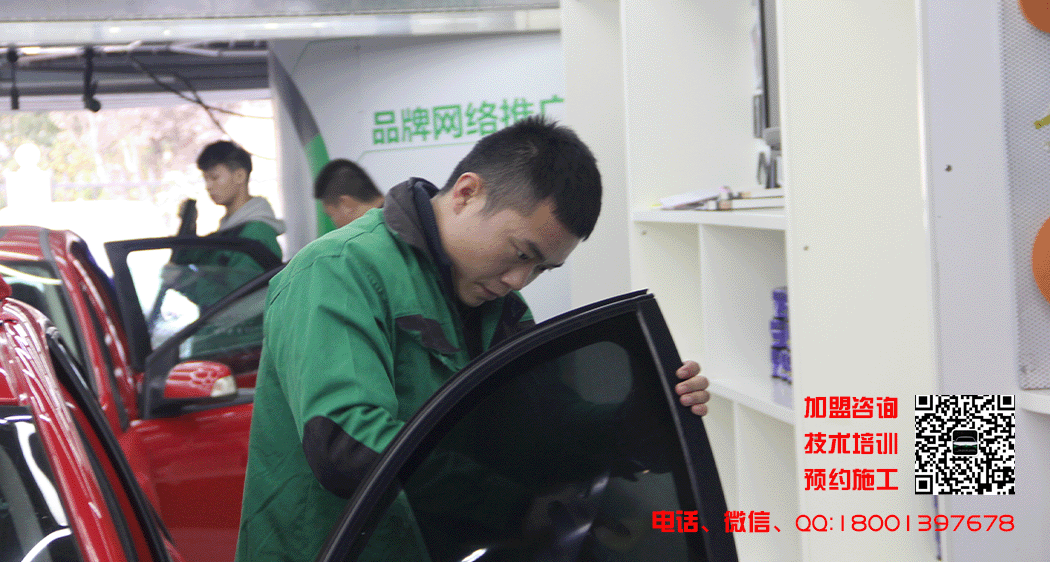 汽车美容加盟.gif