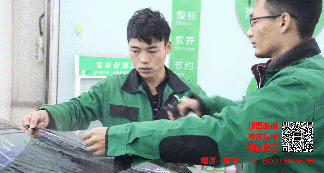 汽车美容加盟.gif