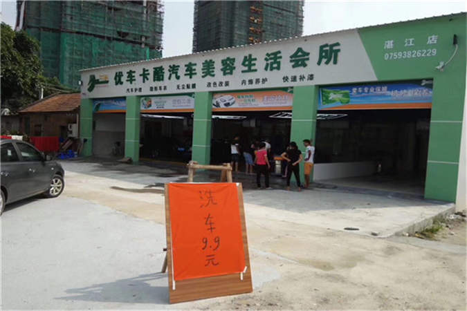 广东湛江店.jpg